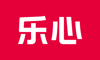 樂心	